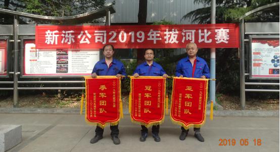 比出团结 赛出风采-- 千亿(中国)2019年拔河比赛圆满结束